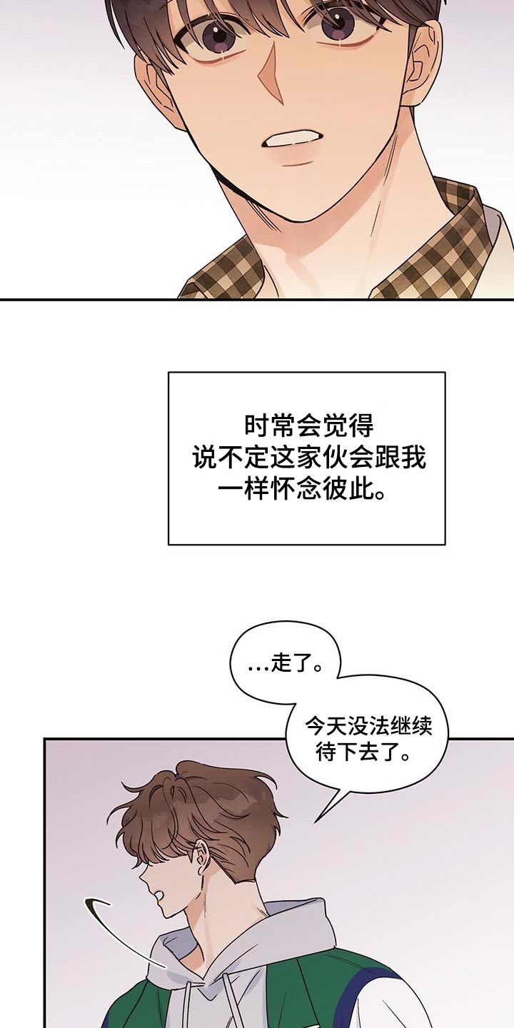 第39章：套话4