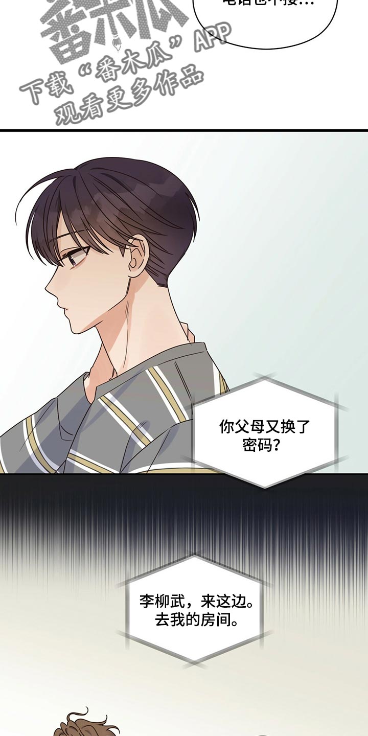 第51章：气味5