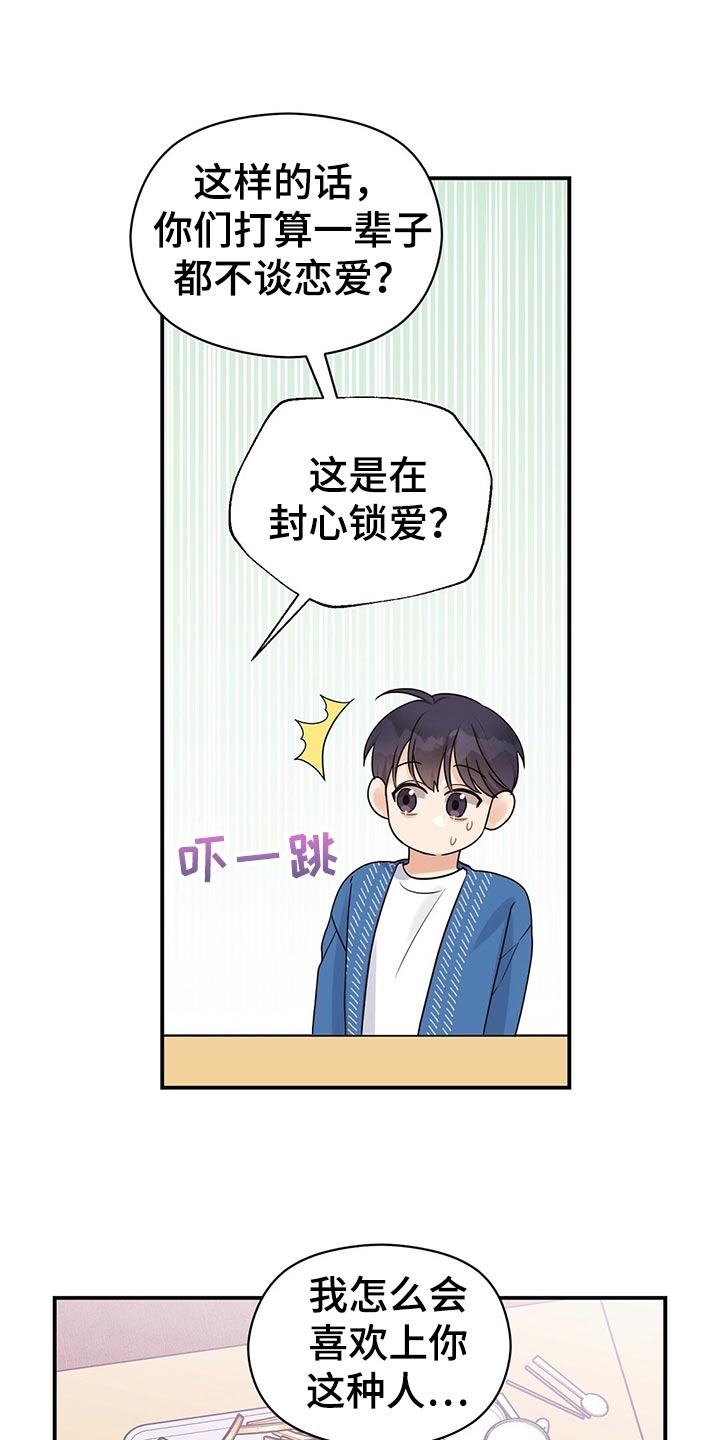 第53章：烦人19