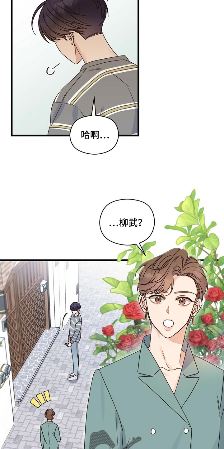 第51章：气味7