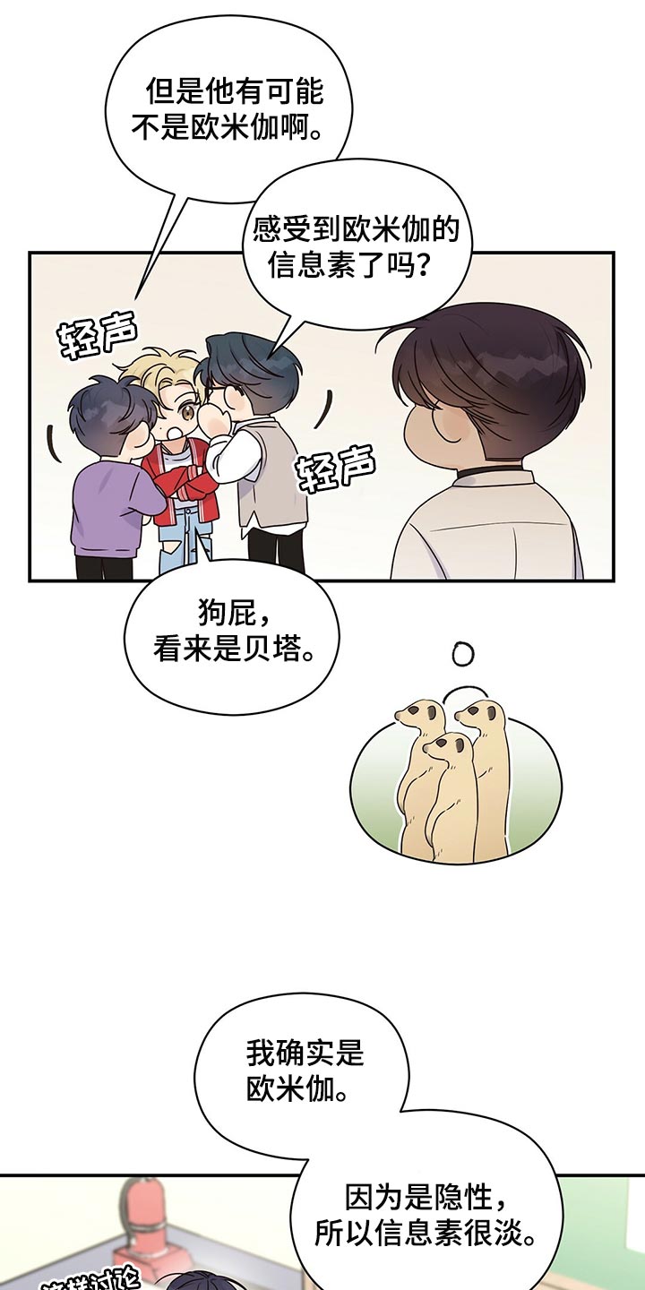 第49章：跟我聊聊吧20