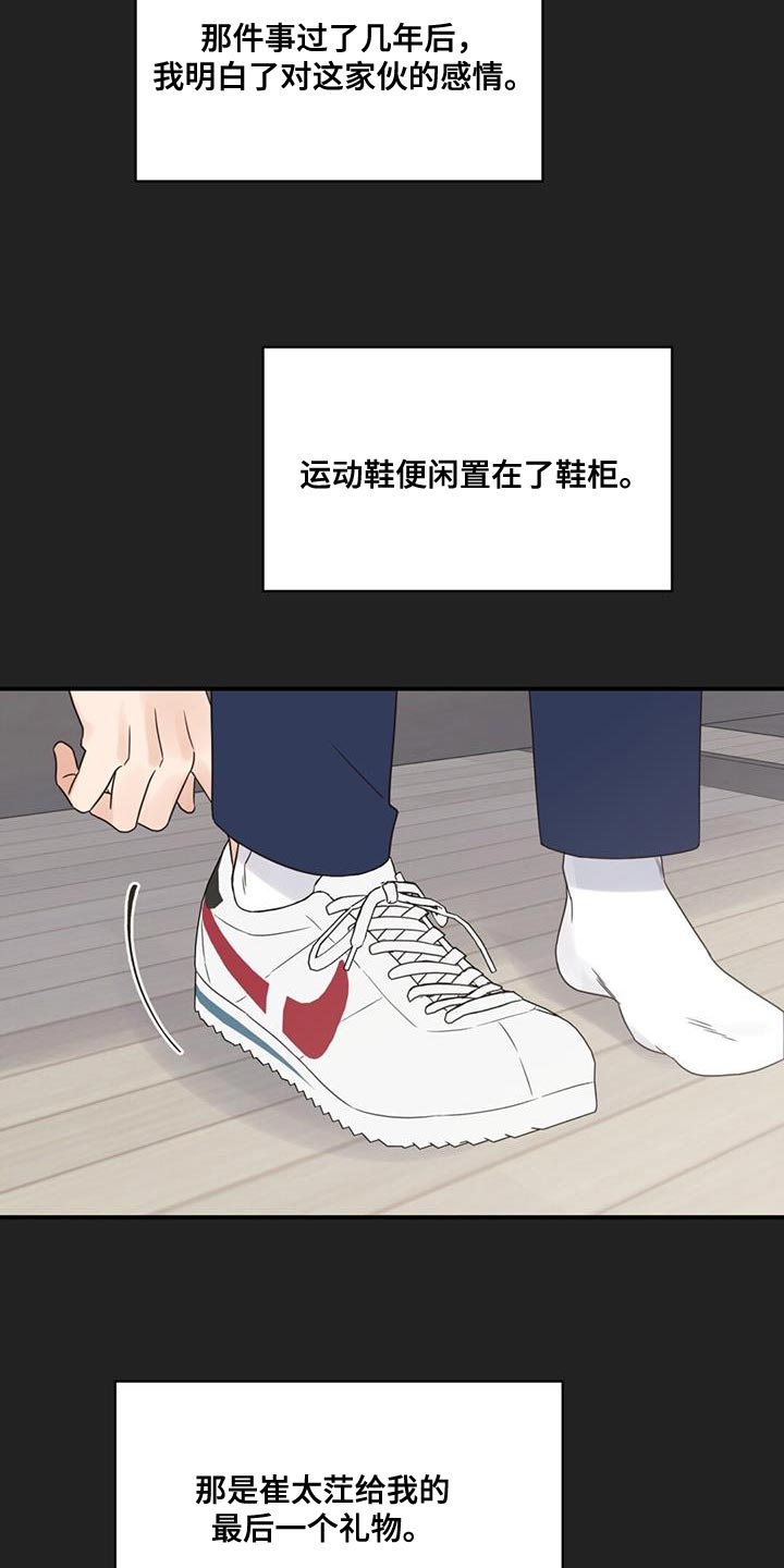 第84章：想见你了16