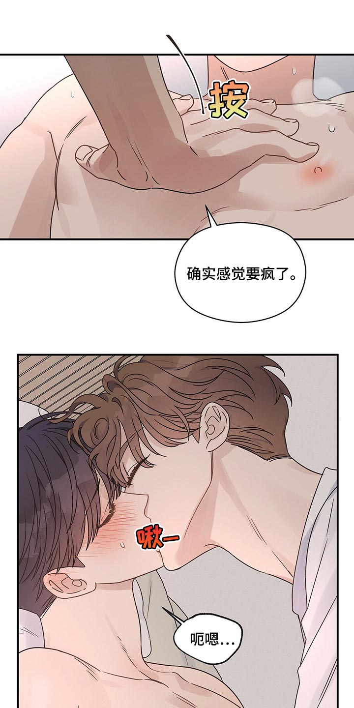 第43章：不能反悔10