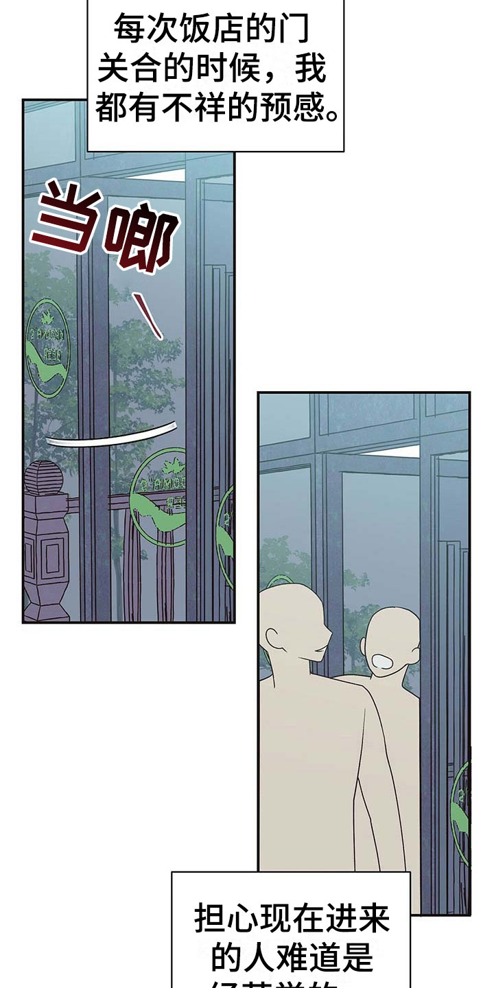 第4章：不安15