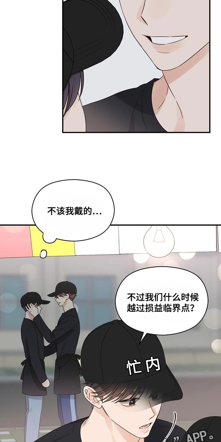 第79章：临界点21