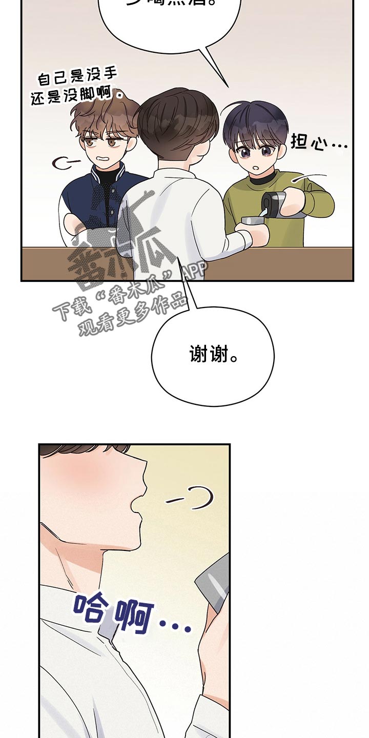 第23章：合群20