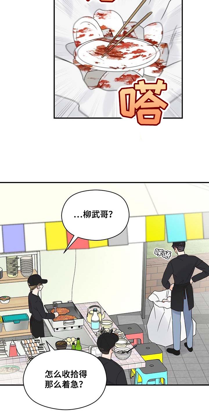 第77章：不耐烦19