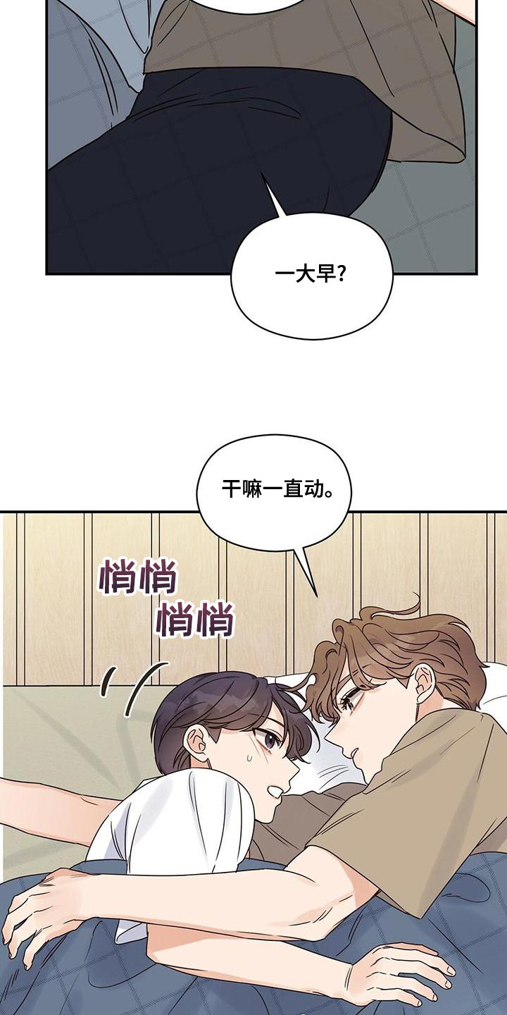 第64章：有什么不同？5