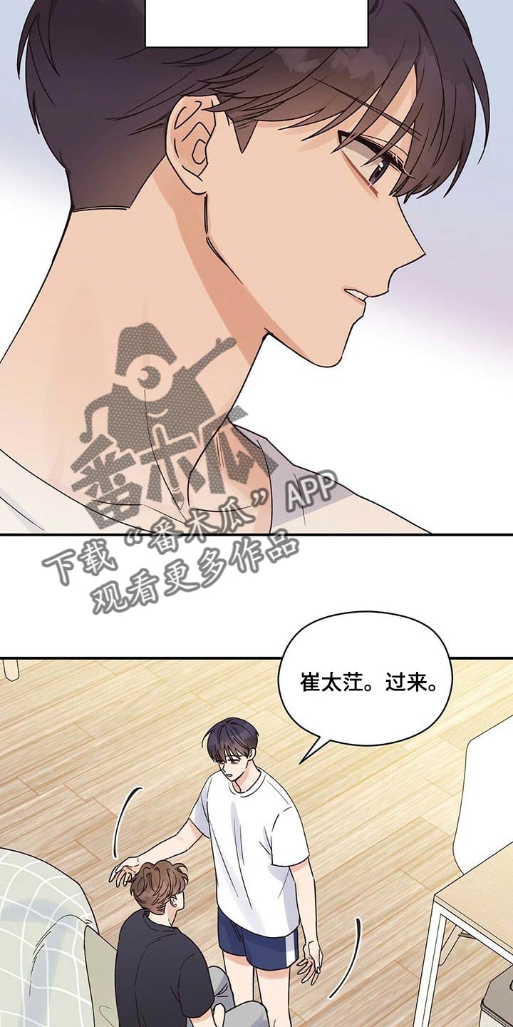 第32章：遵守这句话10