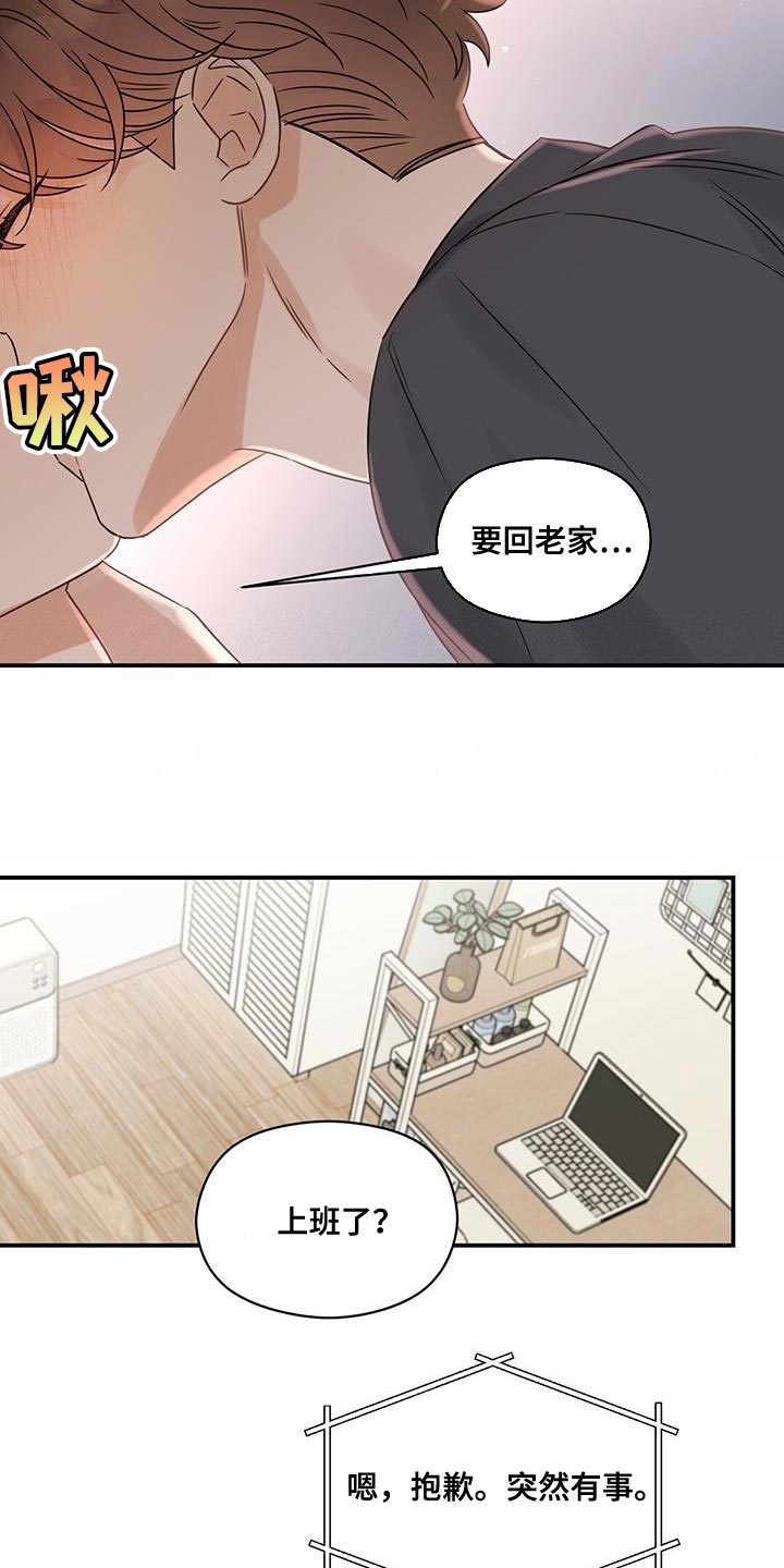 第82章：来我家吧10