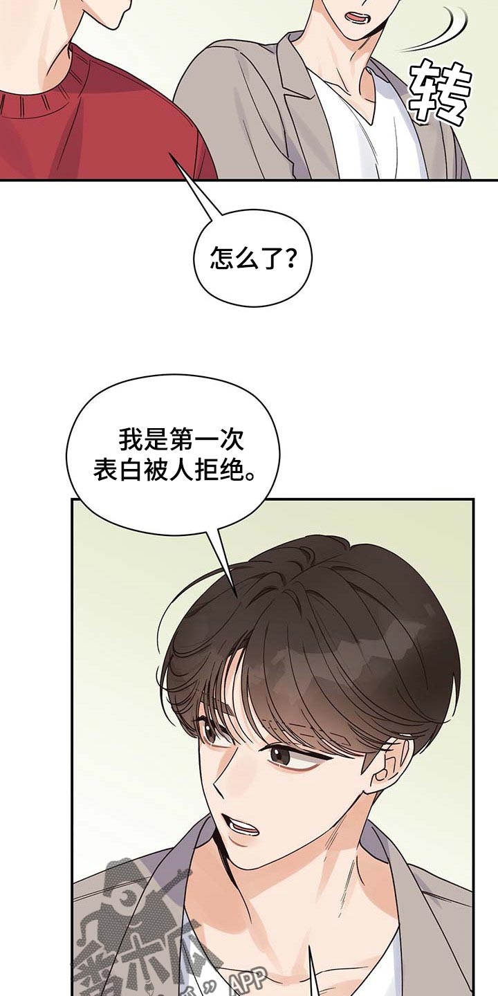 第40章：幸亏8