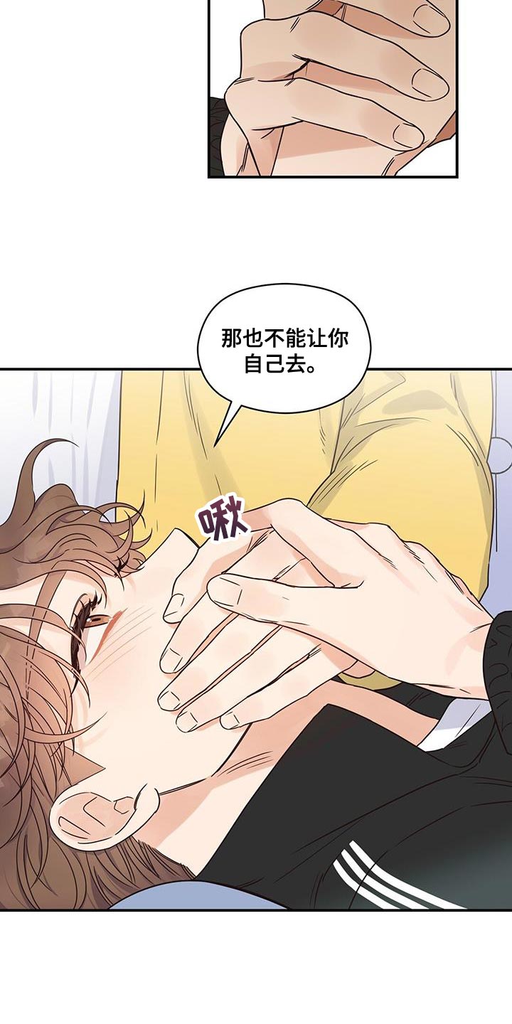 第72章：你别去酒馆16