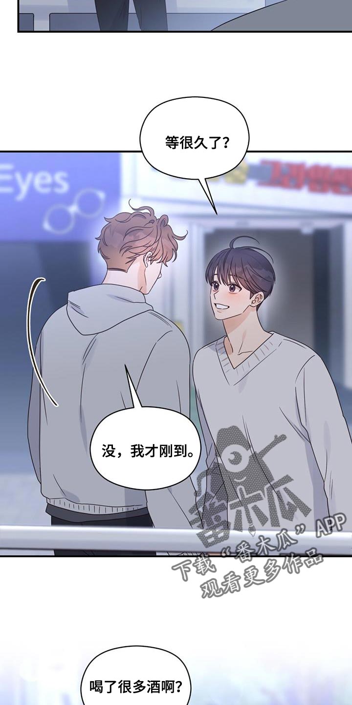 第81章：一起过吧14