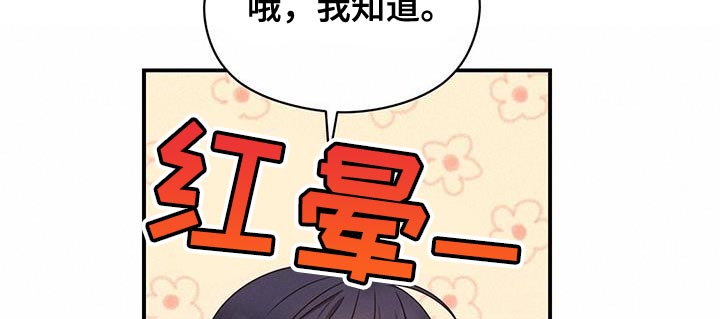 第68章：担心被发现6