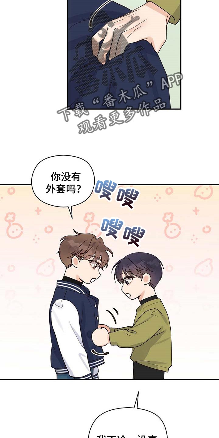 第27章：我是真心的15