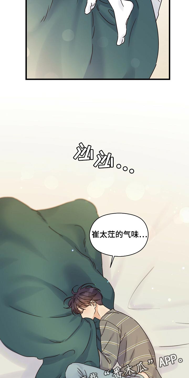 第51章：气味27