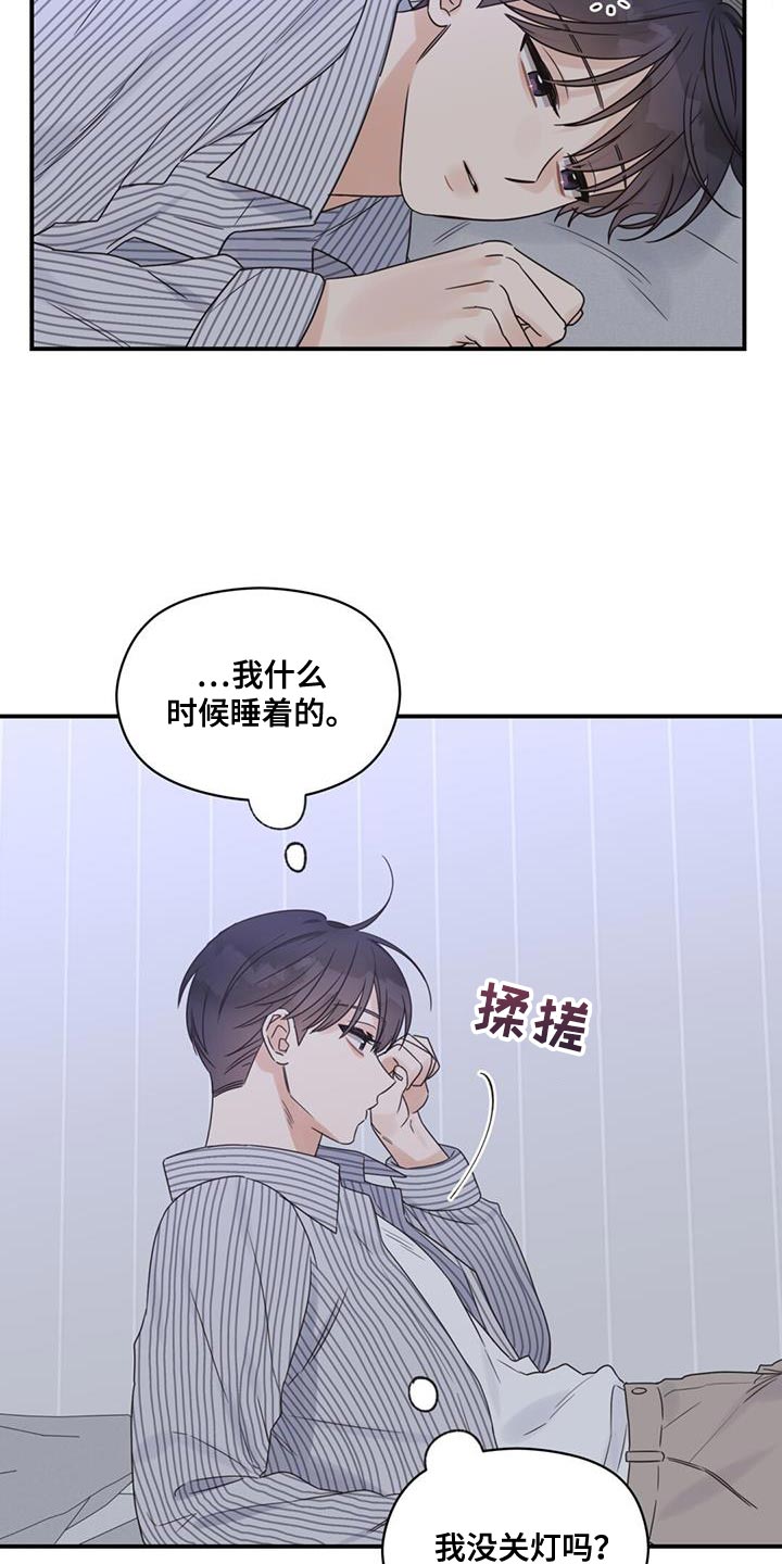 第84章：想见你了19
