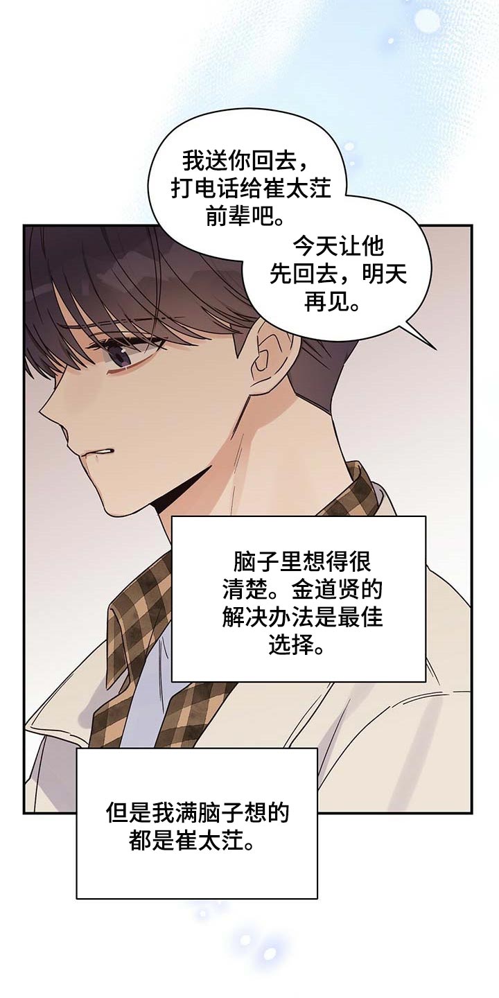 第37章：对不起6