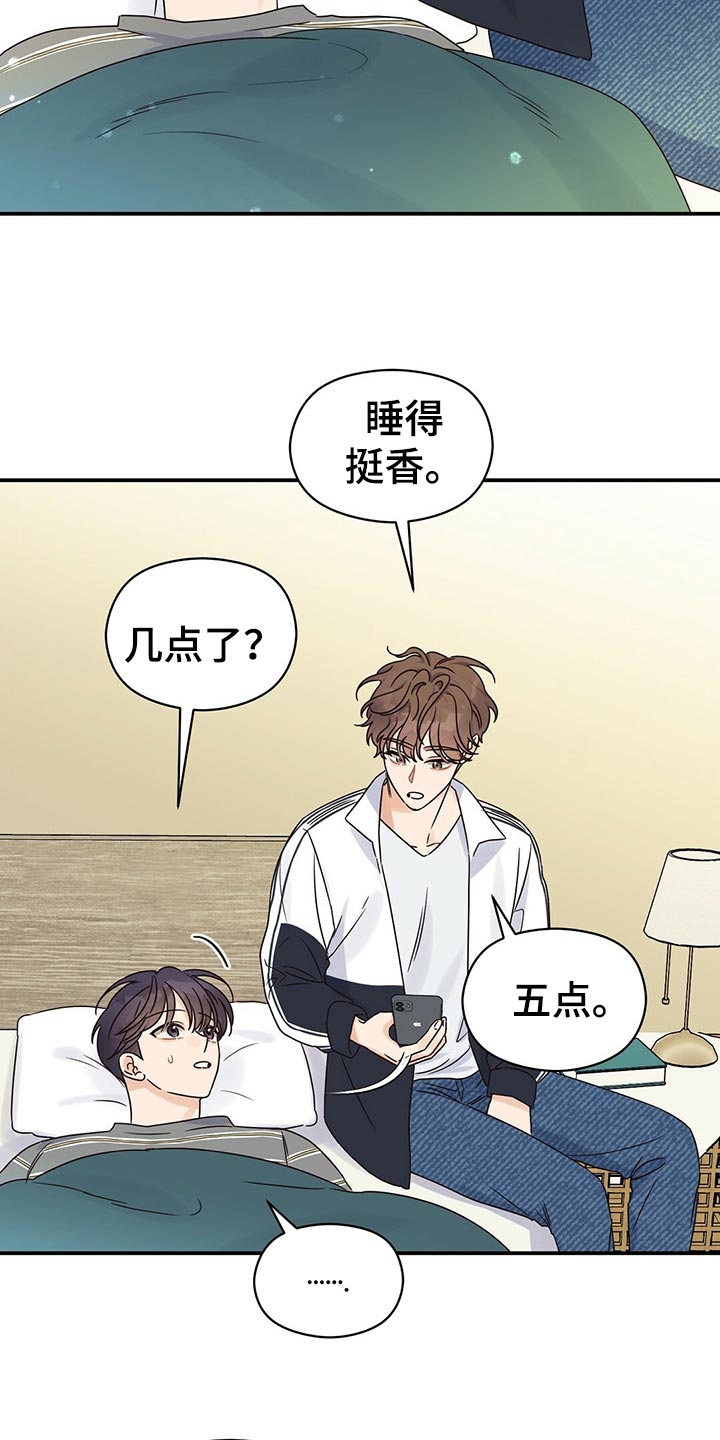 第52章：别说那种话2