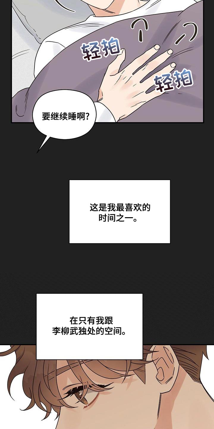 第62章：最喜欢的时间16