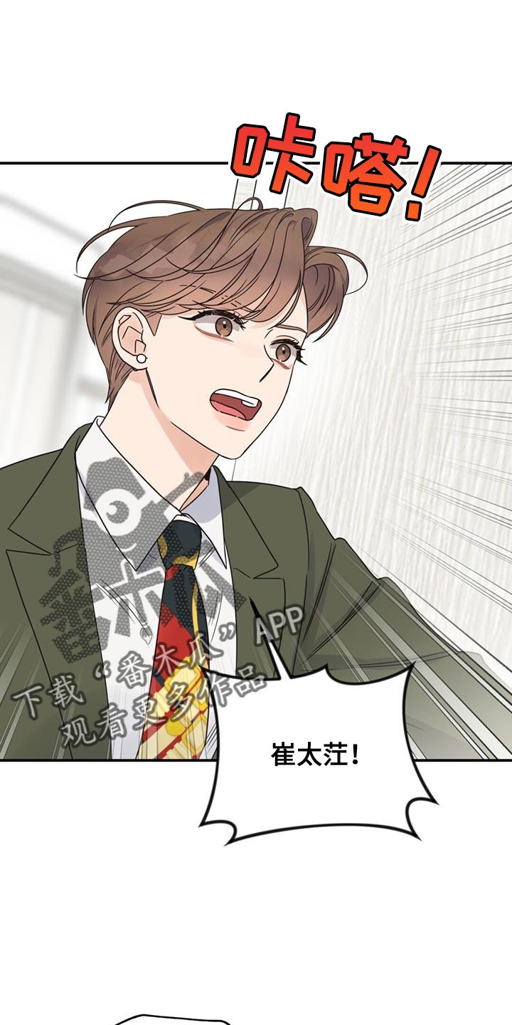 第83章：你们好好交往啊5