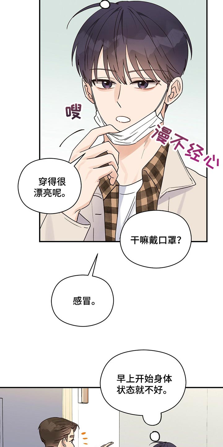 第33章：空气很奇怪3