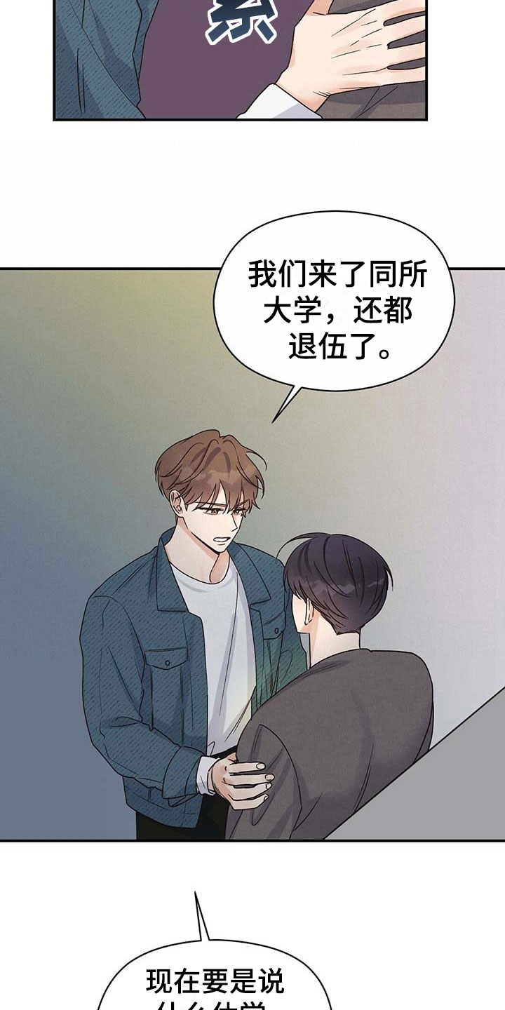 第8章：说服10