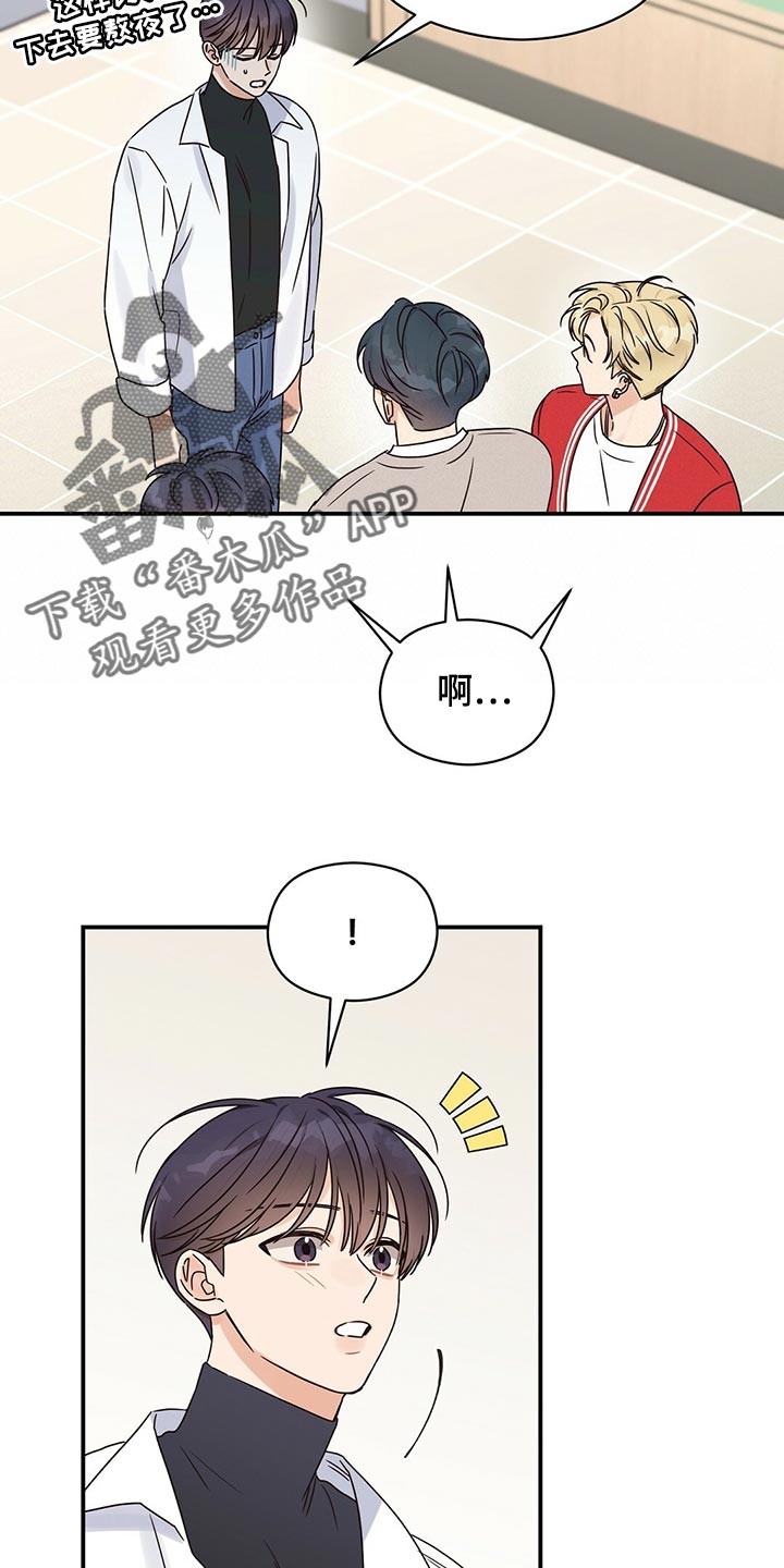 第49章：跟我聊聊吧21