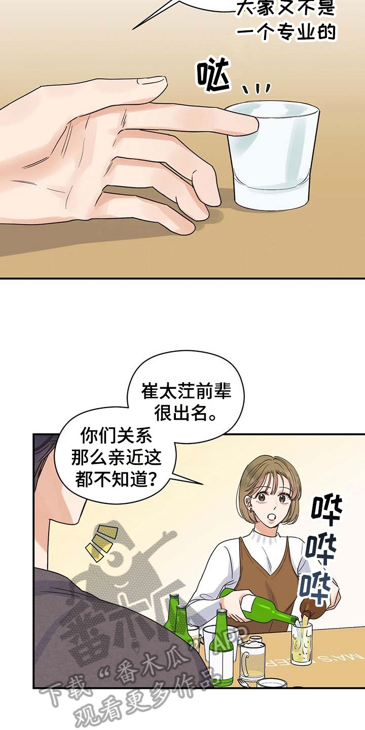 第10章：打探6