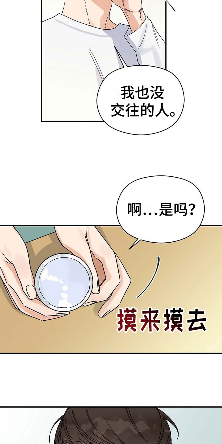 第12章：无意3