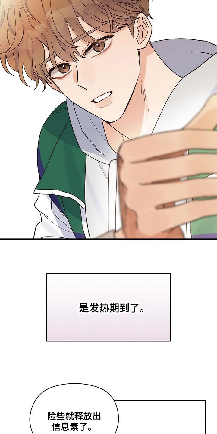 第35章：我会去医院10