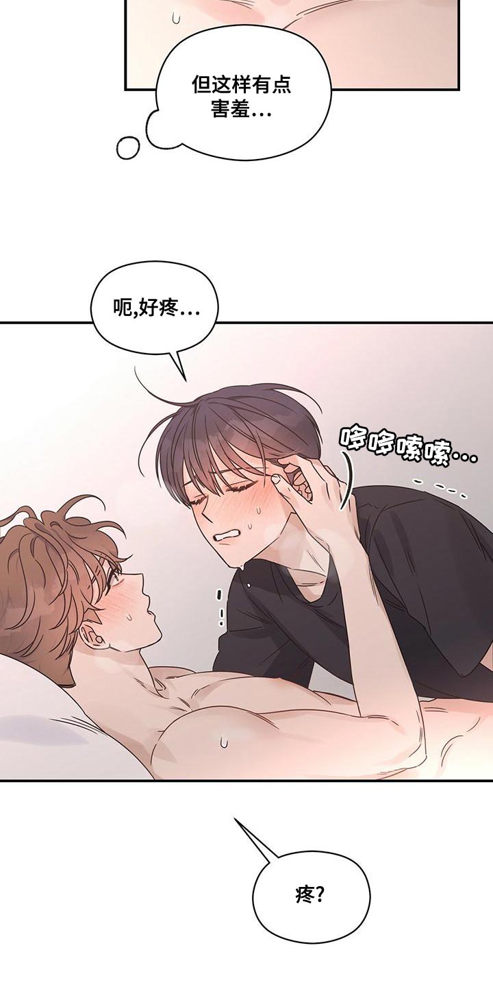 第60章：好帅4