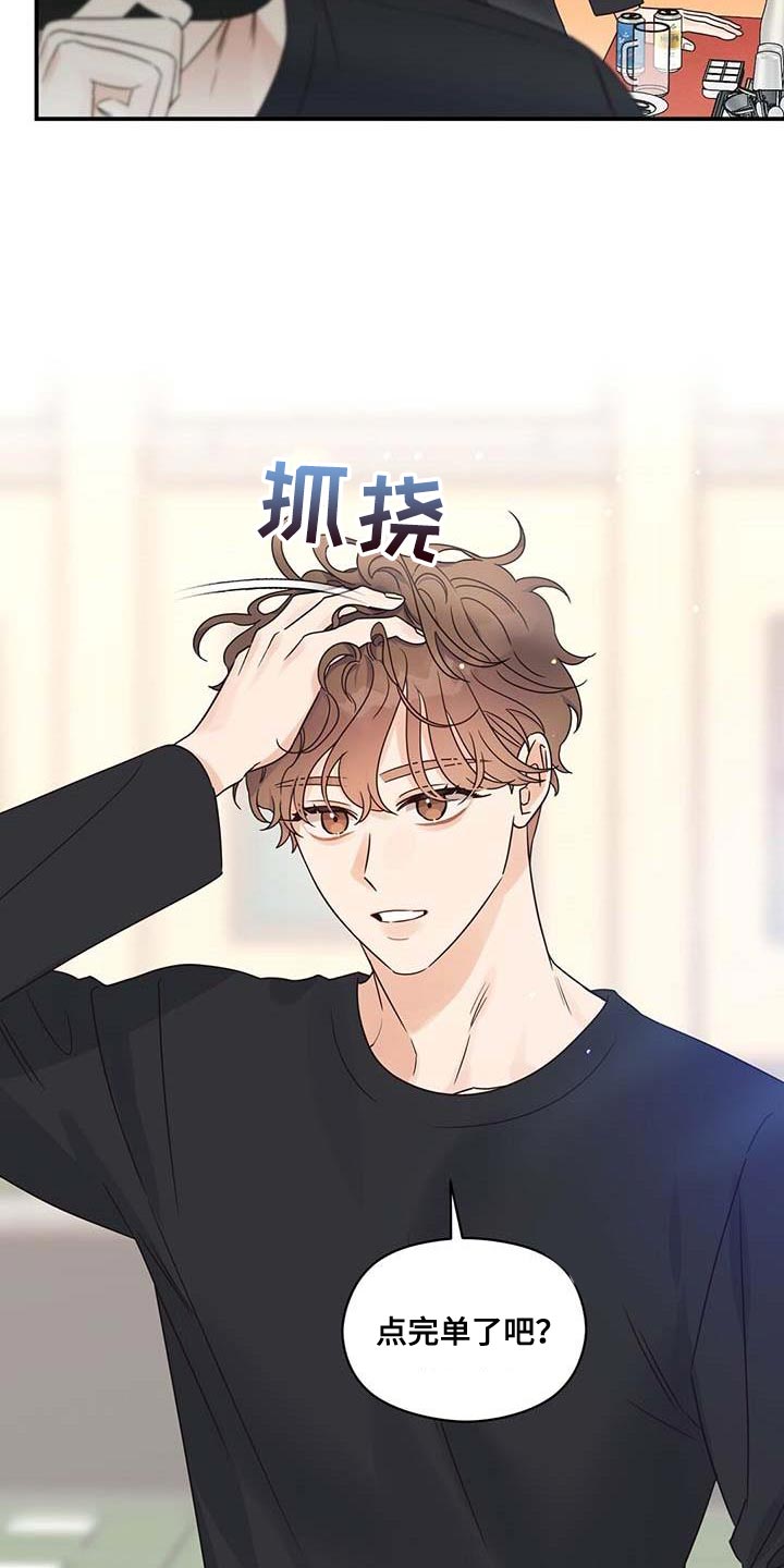 第77章：不耐烦16