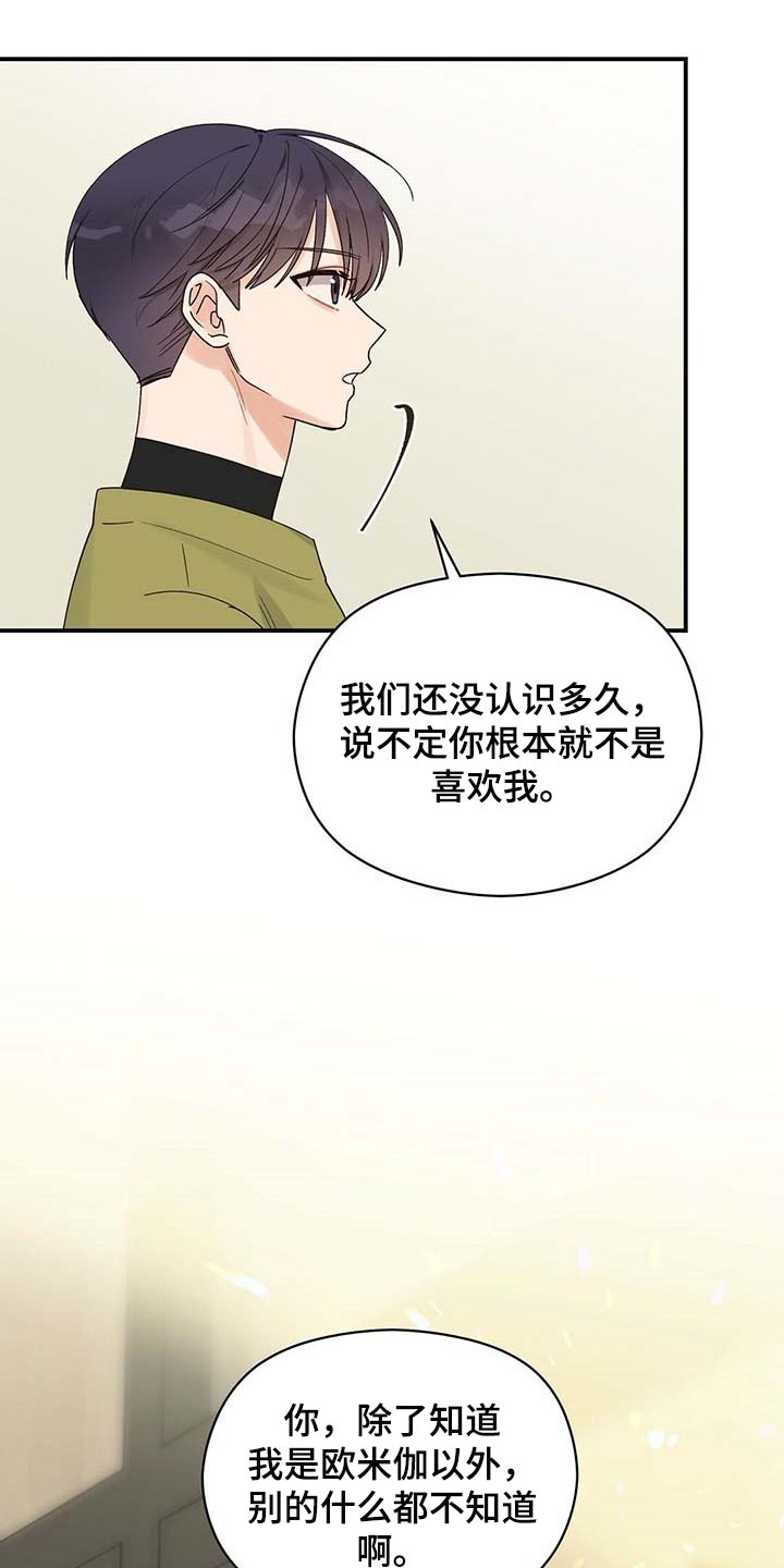 第27章：我是真心的3