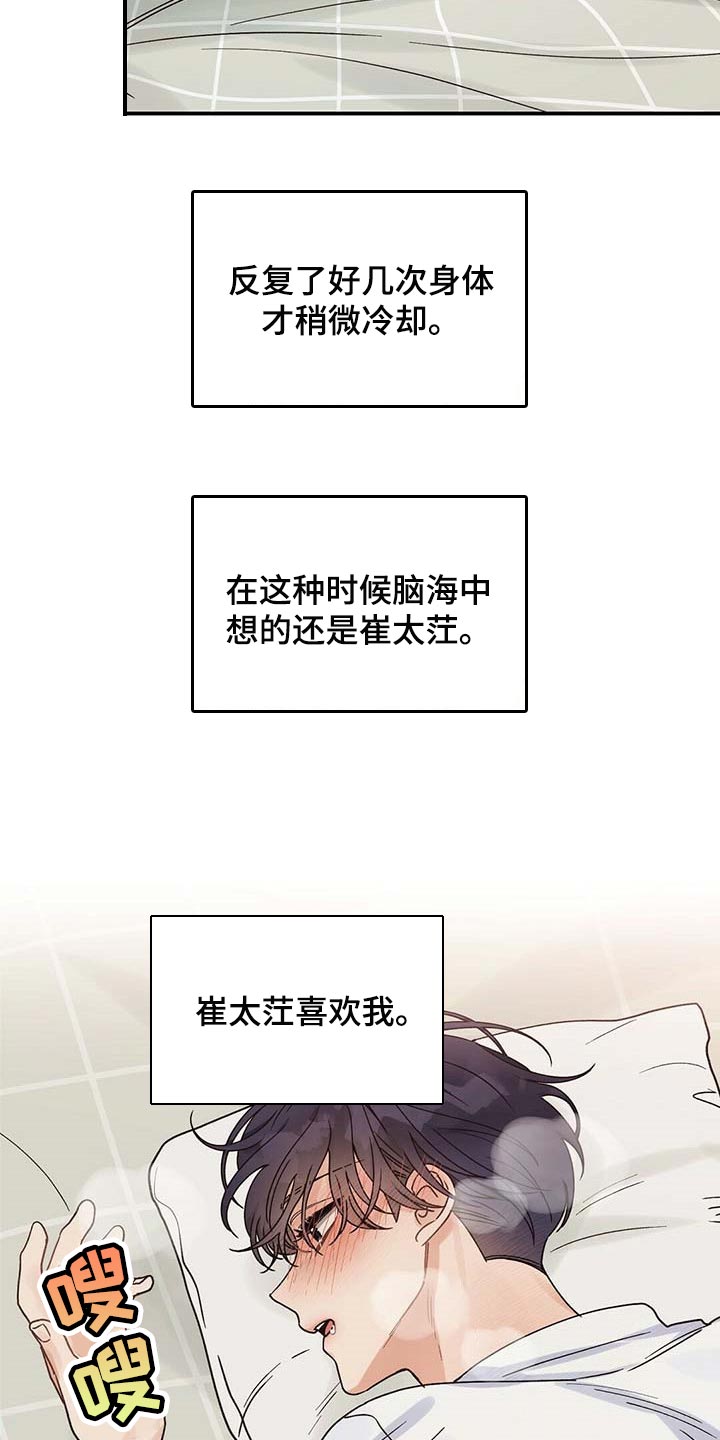 第39章：套话18