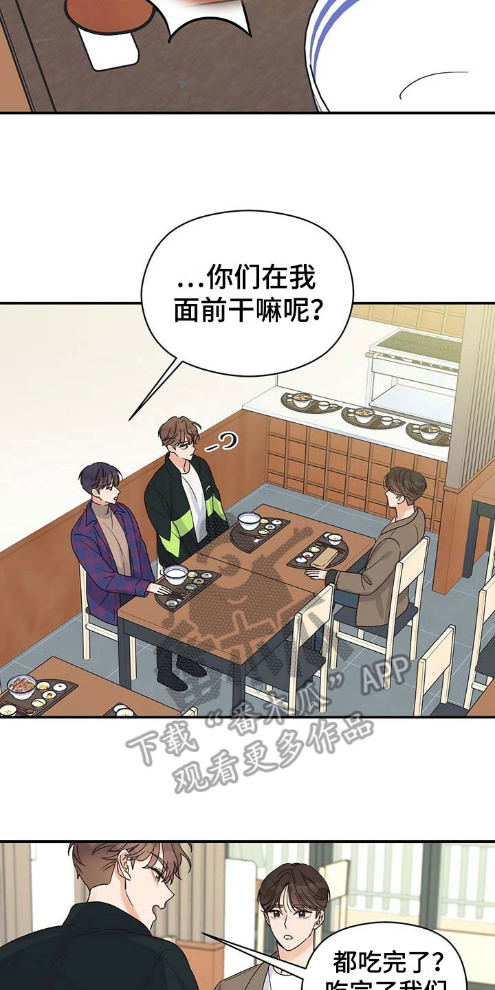 第20章：生气12