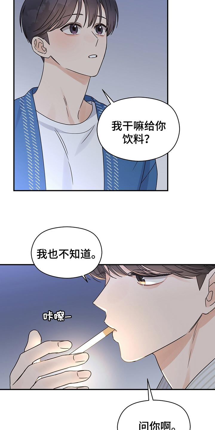 第54章：心跳声2