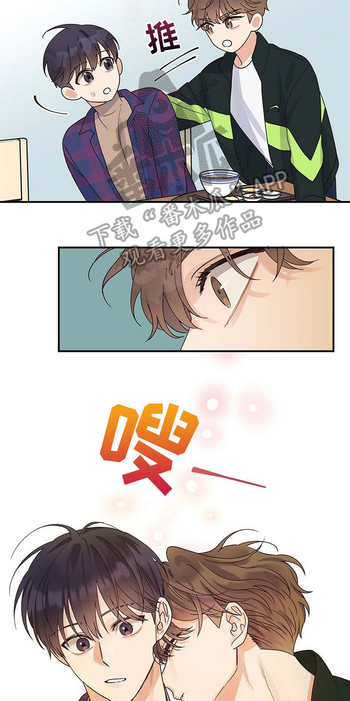 第19章：碍眼15