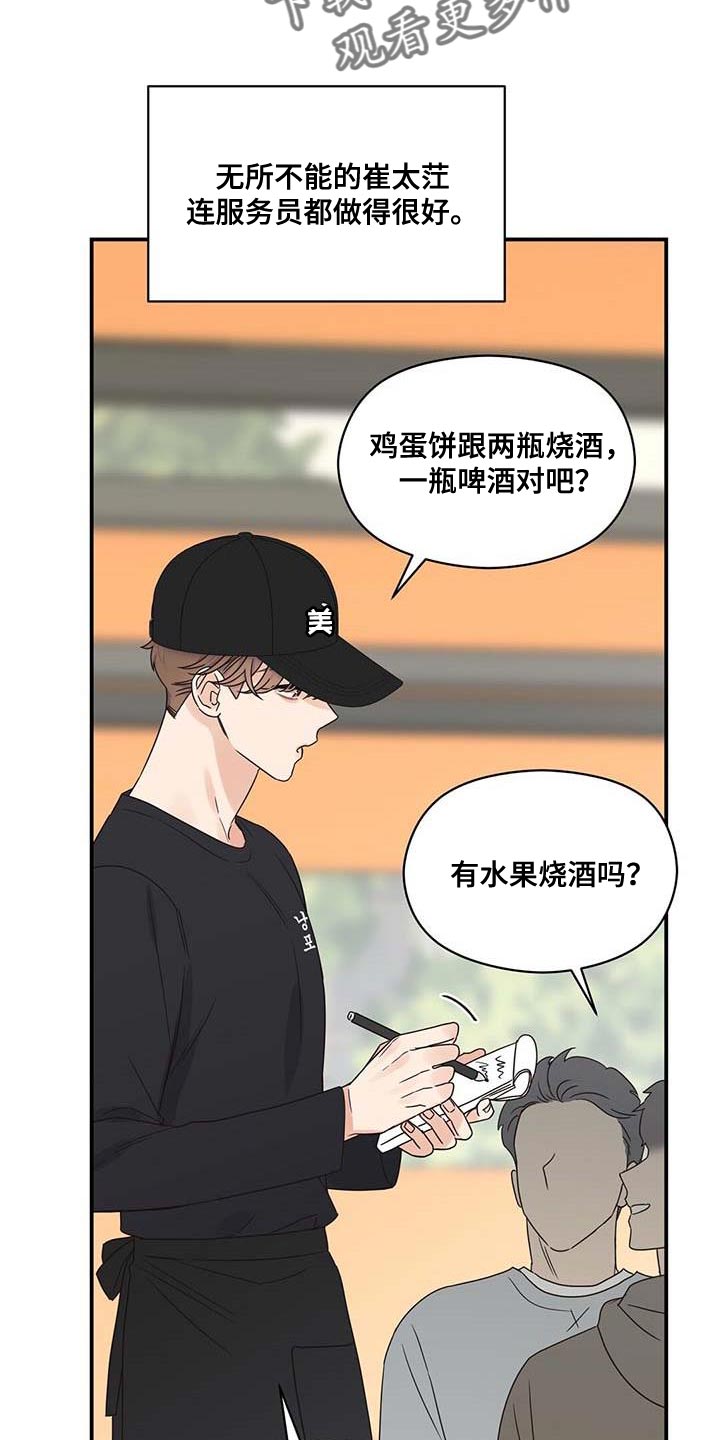 第77章：不耐烦7