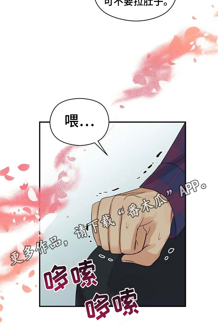 第19章：碍眼20