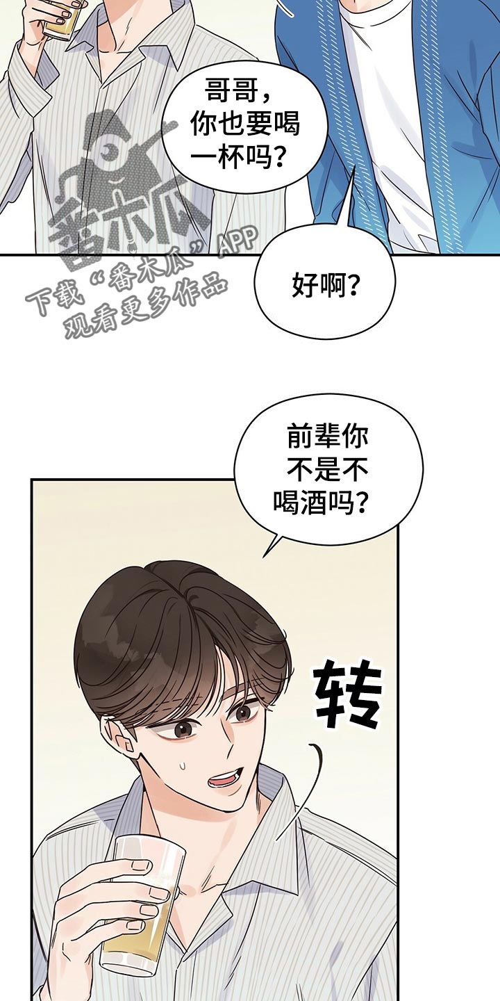 第52章：别说那种话27