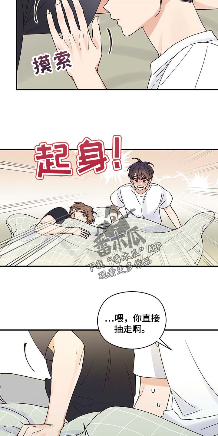 第31章：担心5