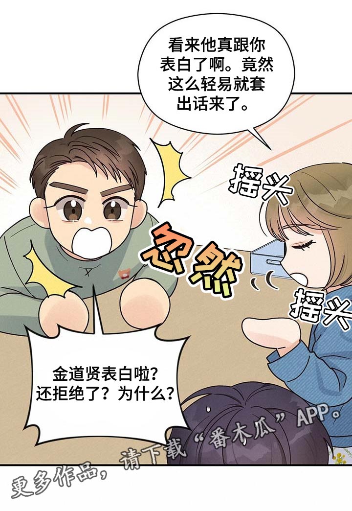第39章：套话27