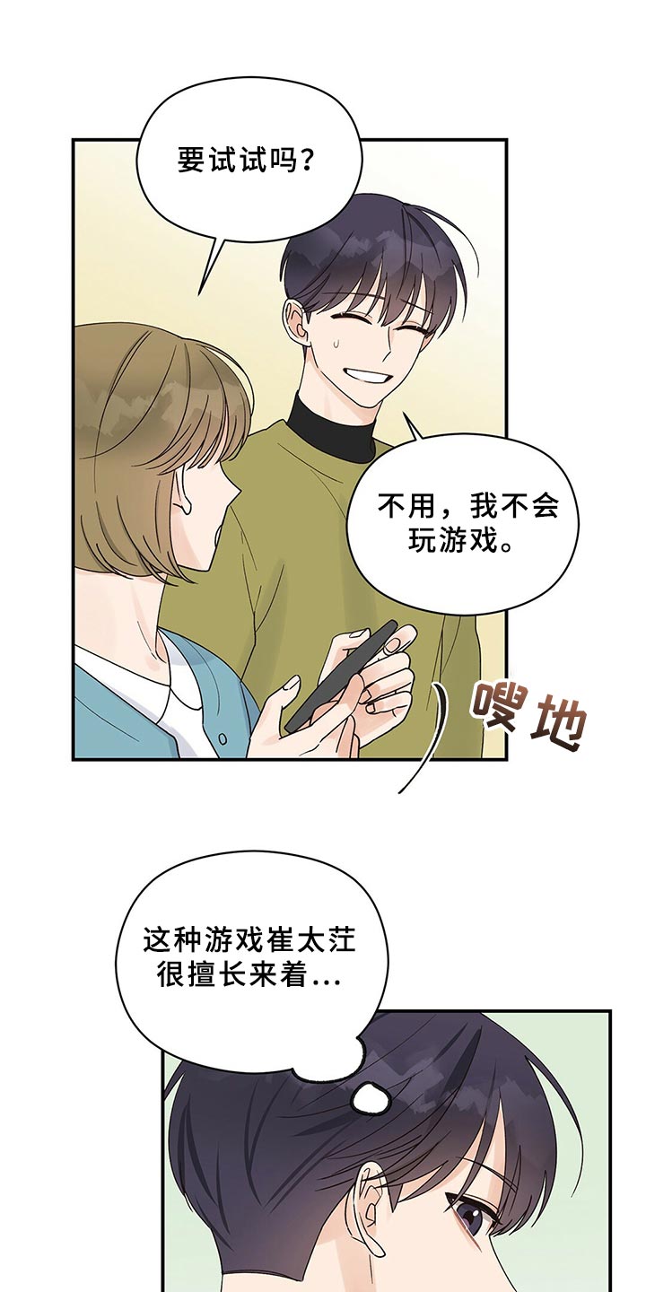 第23章：合群1