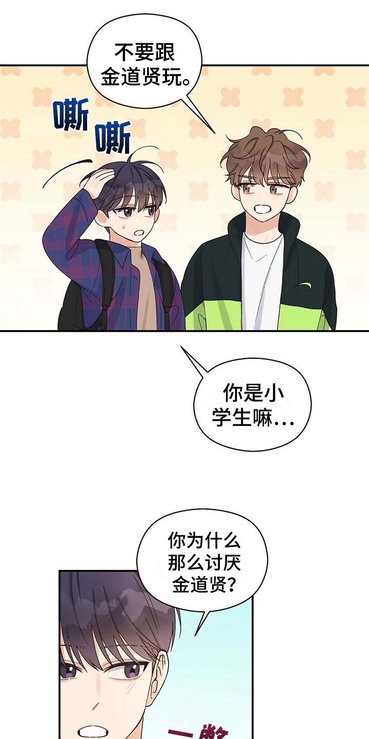 第20章：生气19