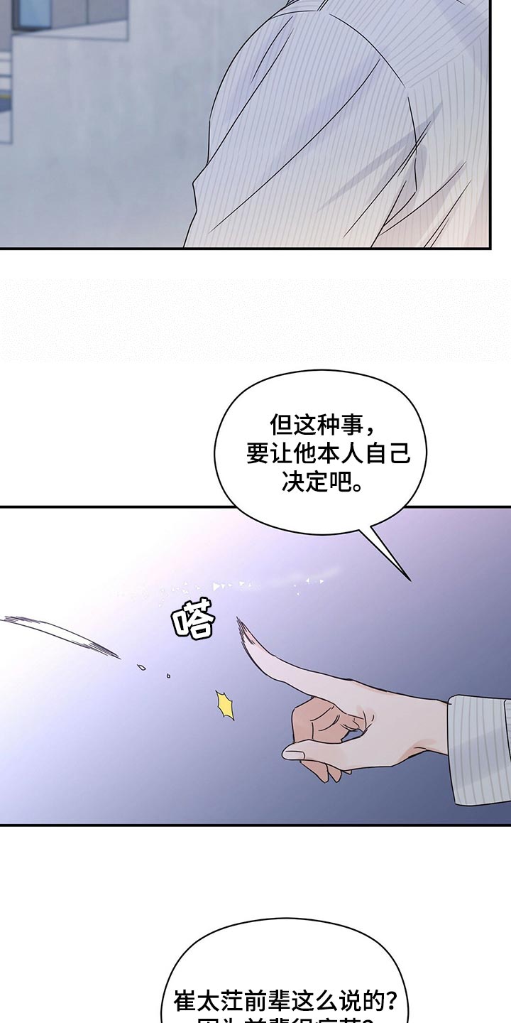 第55章：我想见你15