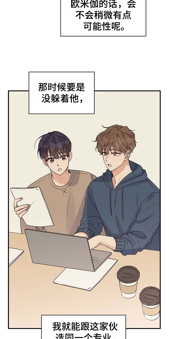 第17章：心不在焉14