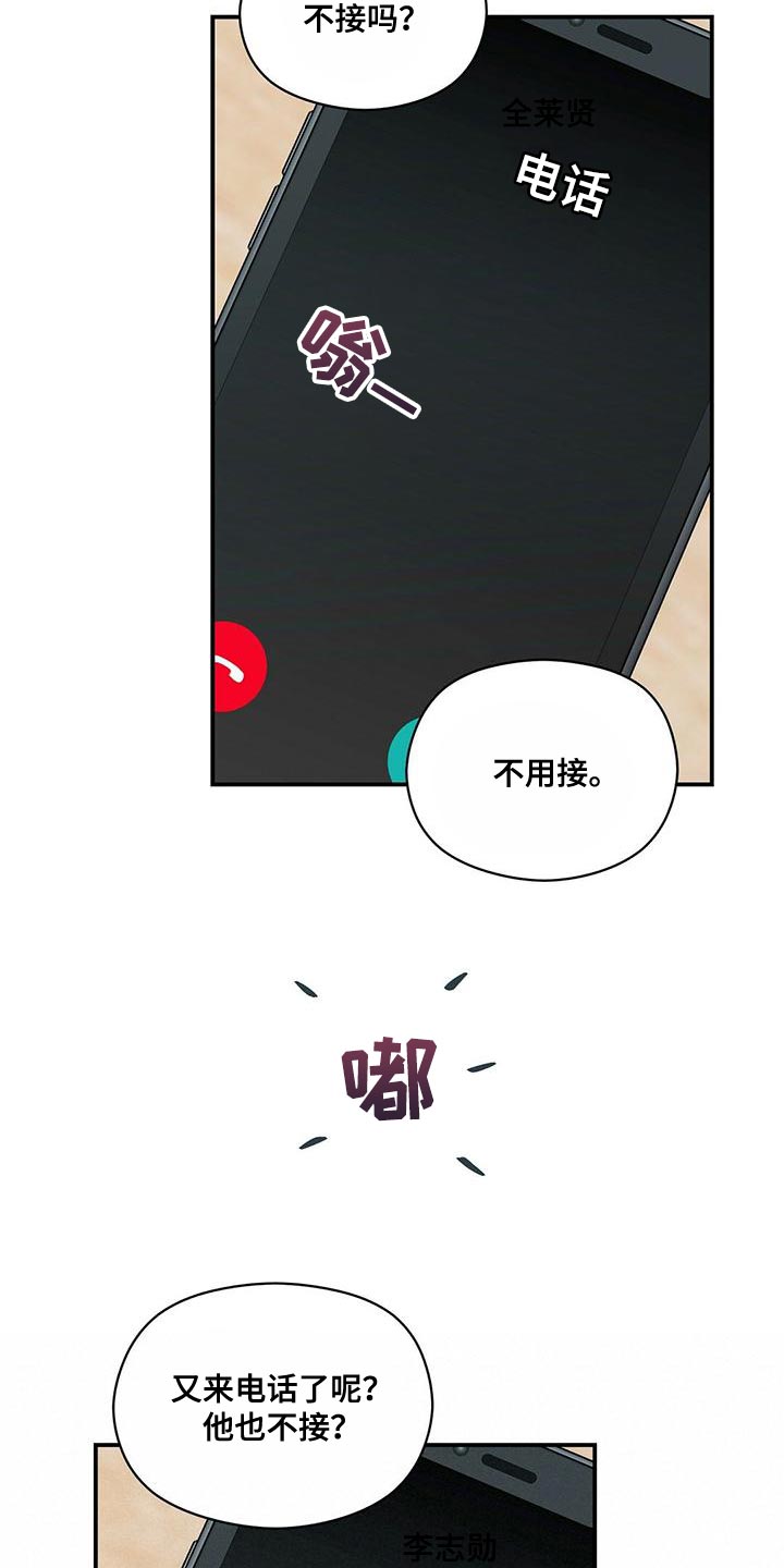 第66章：别妨碍我17