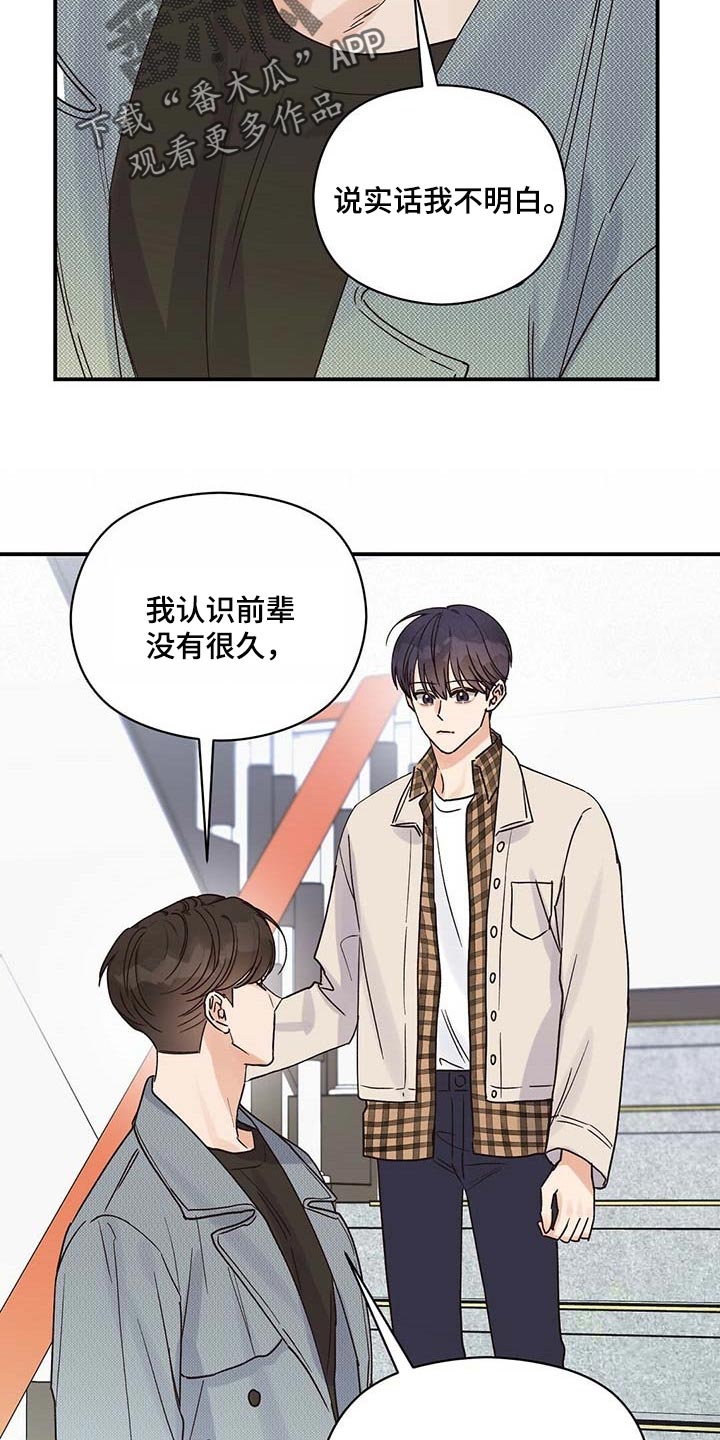 第36章：别多管闲事14