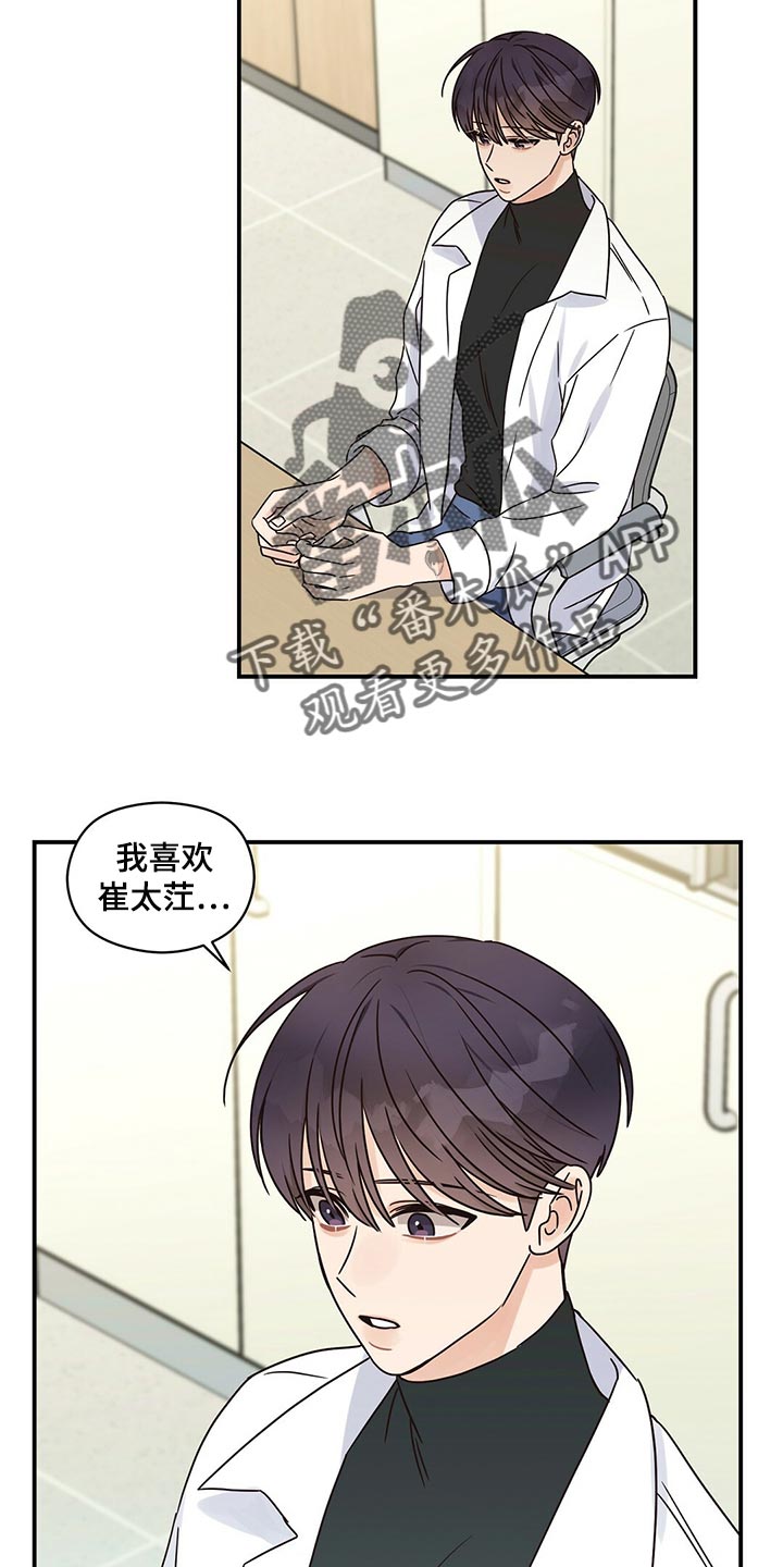 第48章：确信8